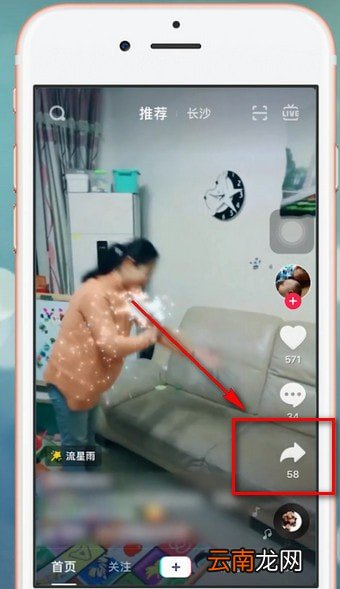 抖音app中拍同款具体操作方法