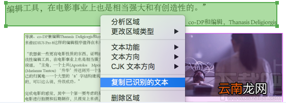苹果电脑用户然如何识别文档？Mac版的OCR文字识别软件