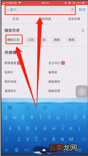 支付宝中找到红包二维码位置具体操作方法