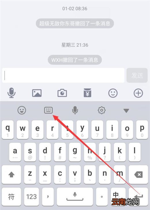 红米手机切换手写键盘具体步骤介绍