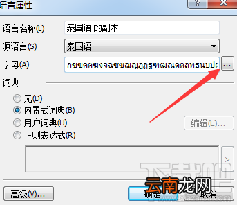 非常规符号的文本怎么识别？ABBYY FineReader 12教你识别非常规符号文本