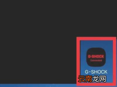 小米怎么下载gshock