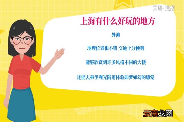 上海旅游攻略 上海有什么旅游攻略