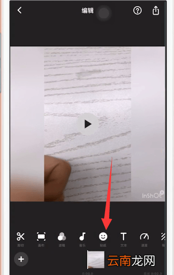 抖音中拍摄出特效爱心具体操作方法