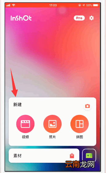 抖音中拍摄出特效爱心具体操作方法