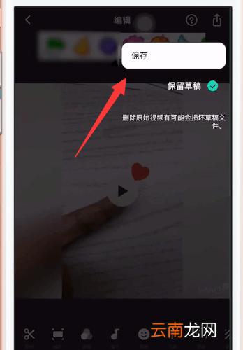 抖音中拍摄出特效爱心具体操作方法