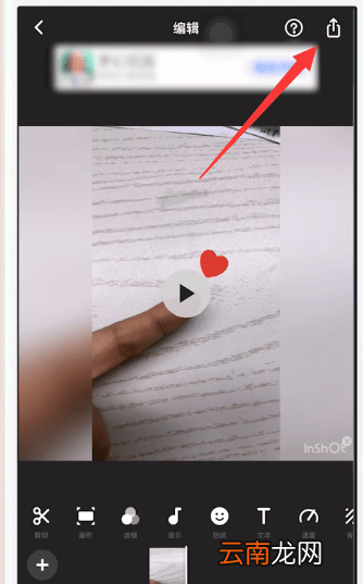 抖音中拍摄出特效爱心具体操作方法