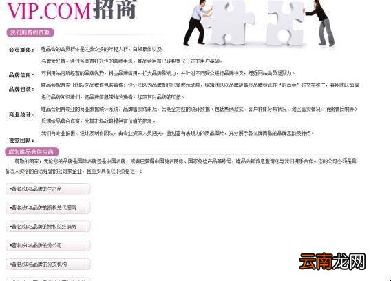 唯品会怎么注册开店