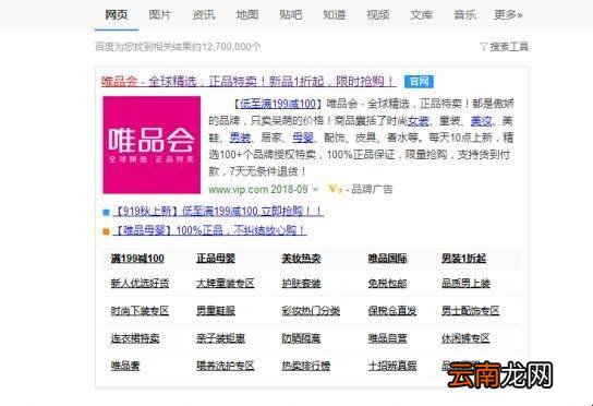 唯品会怎么注册开店
