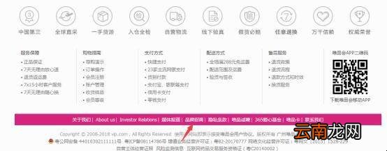 唯品会怎么注册开店