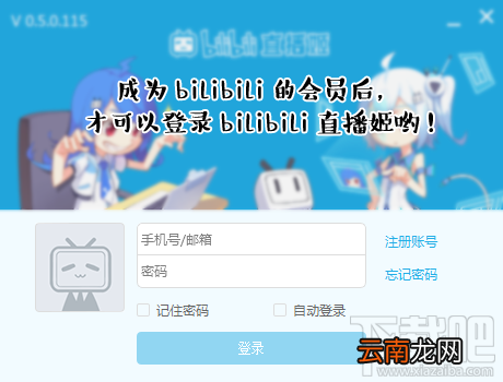 bilibili直播姬怎么用 哔哩哔哩直播姬使用图文教程