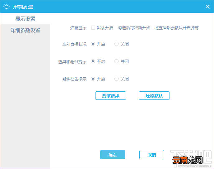 bilibili直播姬怎么用 哔哩哔哩直播姬使用图文教程
