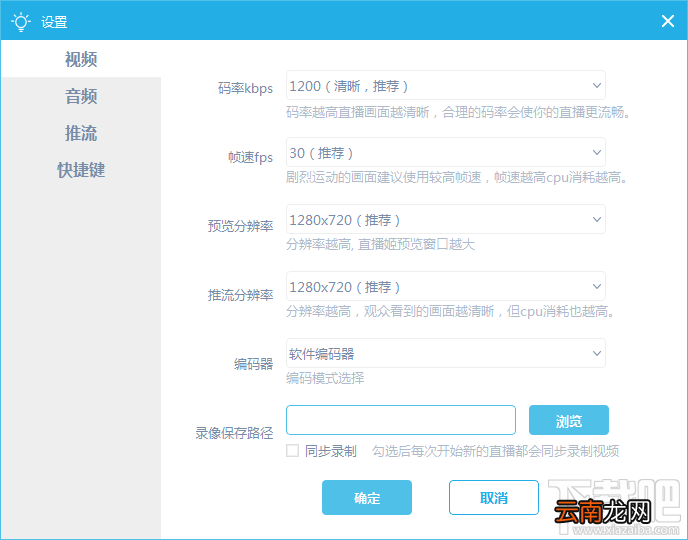bilibili直播姬怎么用 哔哩哔哩直播姬使用图文教程