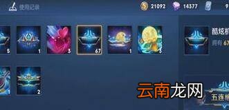 王者击败特效怎么换