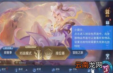 王者击败特效怎么换