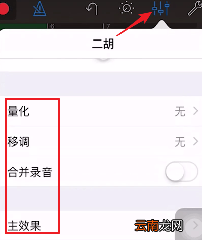 库乐队详细使用方法