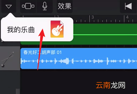 库乐队详细使用方法
