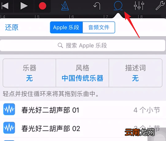 库乐队详细使用方法