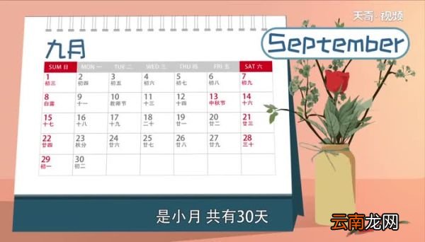 sep是几月 sep是哪月的缩写