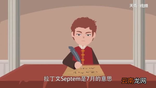 sep是几月 sep是哪月的缩写