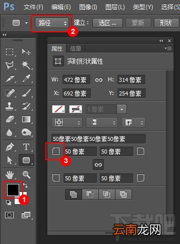 ps教程！矢量图标绘制设计的实用小技巧