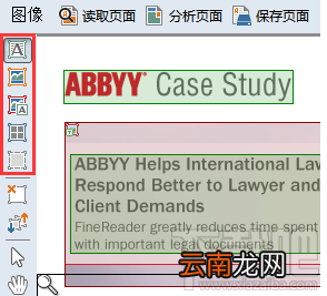 道客巴巴的文档怎么复制？如何从文档中复制内容？ABBYY FineReader文档复制