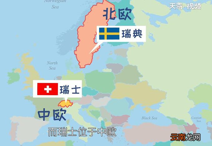瑞典和瑞士有什么区别