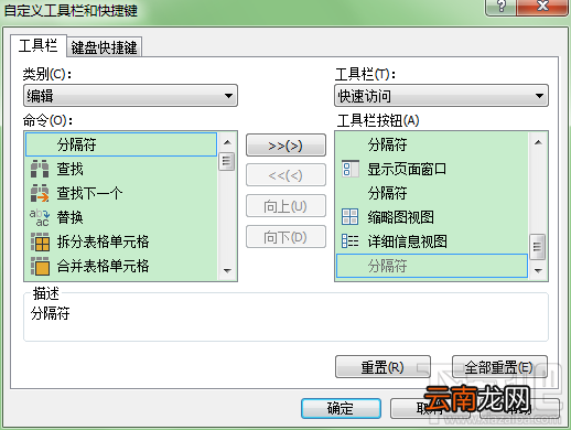 如何在文本窗口中编辑表格？编辑表格用什么软件？如何编辑表格？