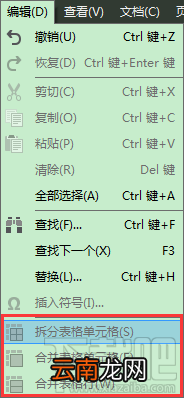 如何在文本窗口中编辑表格？编辑表格用什么软件？如何编辑表格？