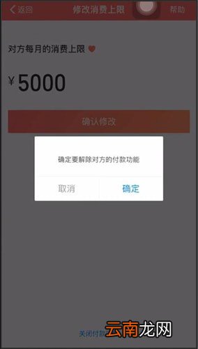 支付宝中将亲情号取消具体操作方法