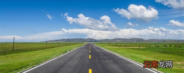 一级公路和高速公路的区别 高速公路与一级公路有何区别