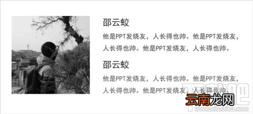 如何设计PPT图文排版，教你做出高逼格的PPT