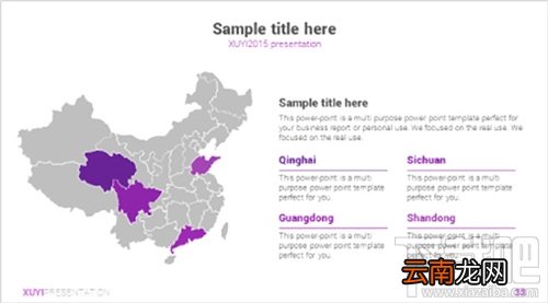 如何设计PPT图文排版，教你做出高逼格的PPT