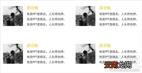 如何设计PPT图文排版，教你做出高逼格的PPT