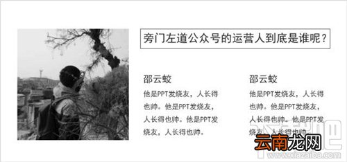 如何设计PPT图文排版，教你做出高逼格的PPT