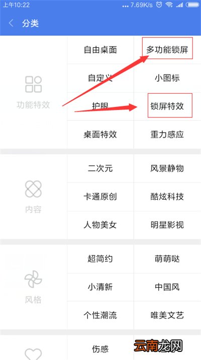 小米手机设置动态壁纸具体操作方法