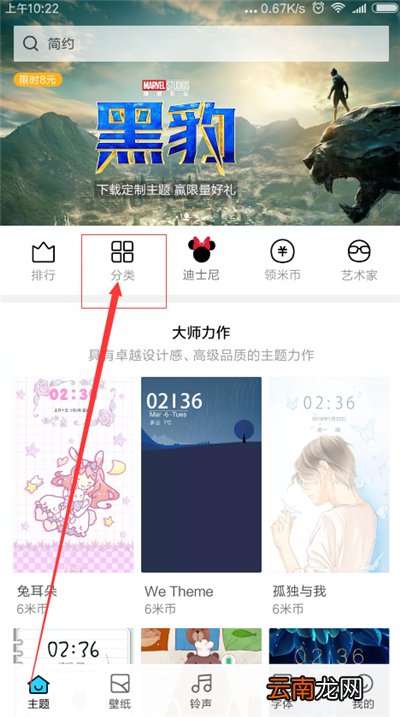 小米手机设置动态壁纸具体操作方法