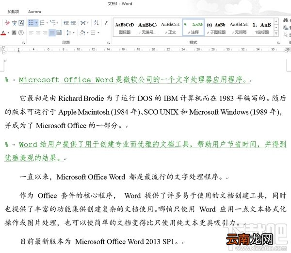 省下99%的时间！用Word写论文时非常有用的技巧