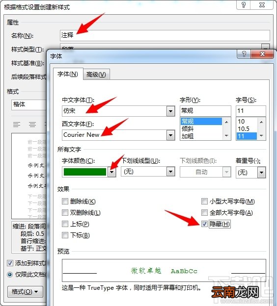 省下99%的时间！用Word写论文时非常有用的技巧