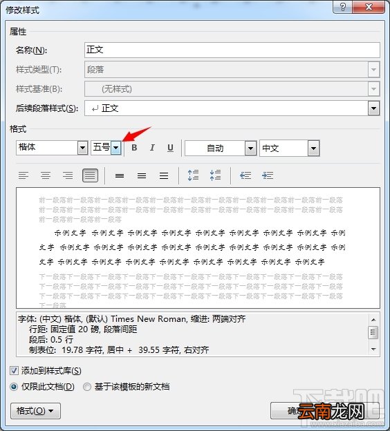 省下99%的时间！用Word写论文时非常有用的技巧