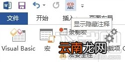 省下99%的时间！用Word写论文时非常有用的技巧