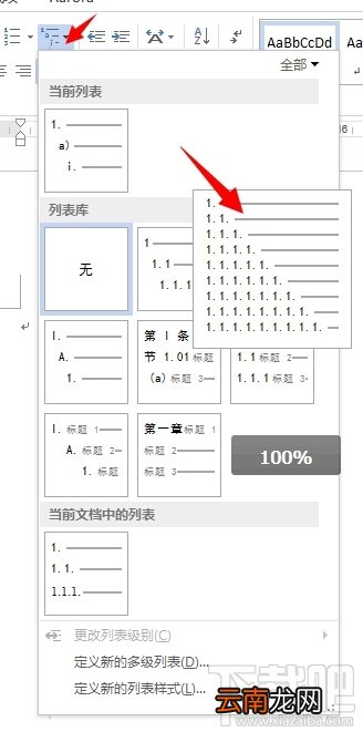 省下99%的时间！用Word写论文时非常有用的技巧