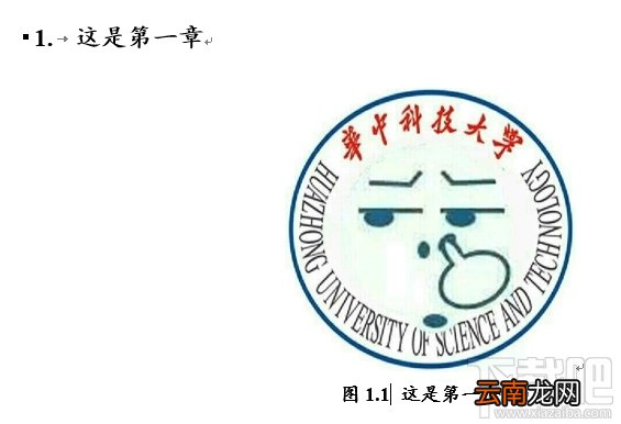 省下99%的时间！用Word写论文时非常有用的技巧