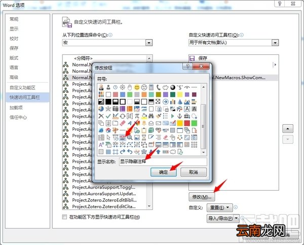 省下99%的时间！用Word写论文时非常有用的技巧