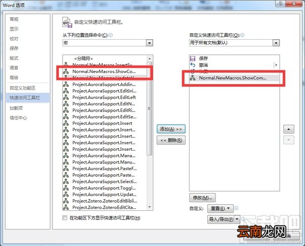 省下99%的时间！用Word写论文时非常有用的技巧