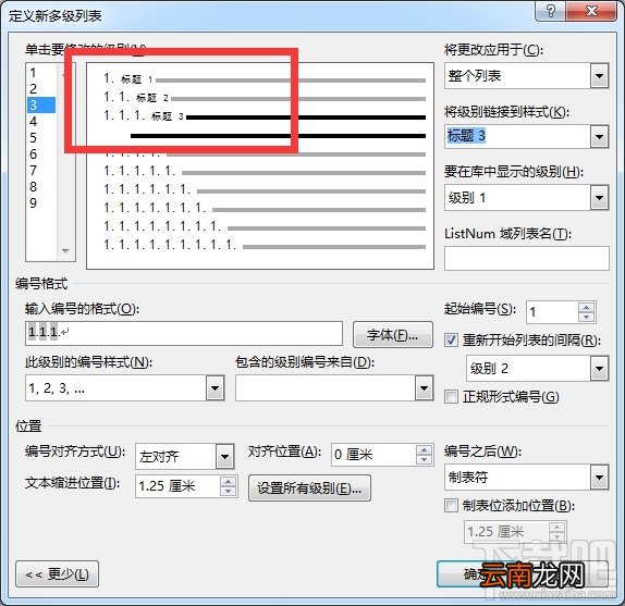省下99%的时间！用Word写论文时非常有用的技巧