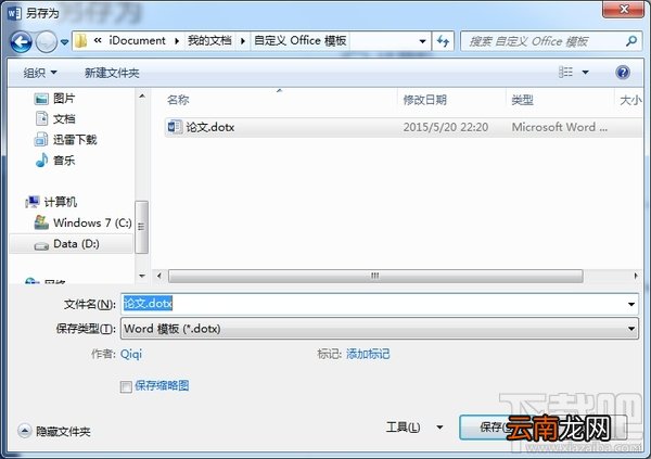 省下99%的时间！用Word写论文时非常有用的技巧