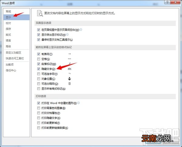 省下99%的时间！用Word写论文时非常有用的技巧