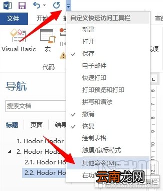 省下99%的时间！用Word写论文时非常有用的技巧