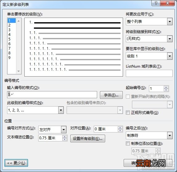 省下99%的时间！用Word写论文时非常有用的技巧